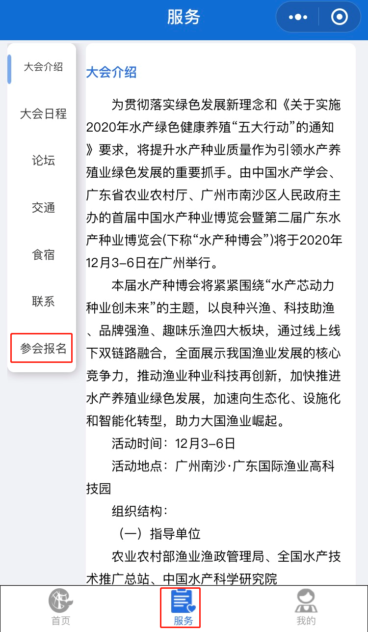 微信图片_20201125155133.png