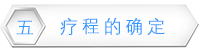 1.施药时间.png