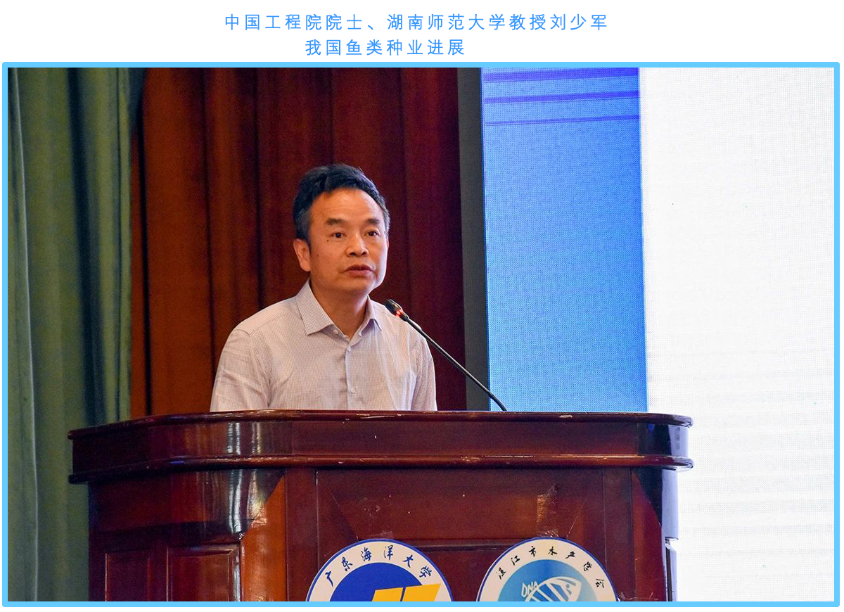 中国工程院院士、湖南师范大学教授刘少军.png