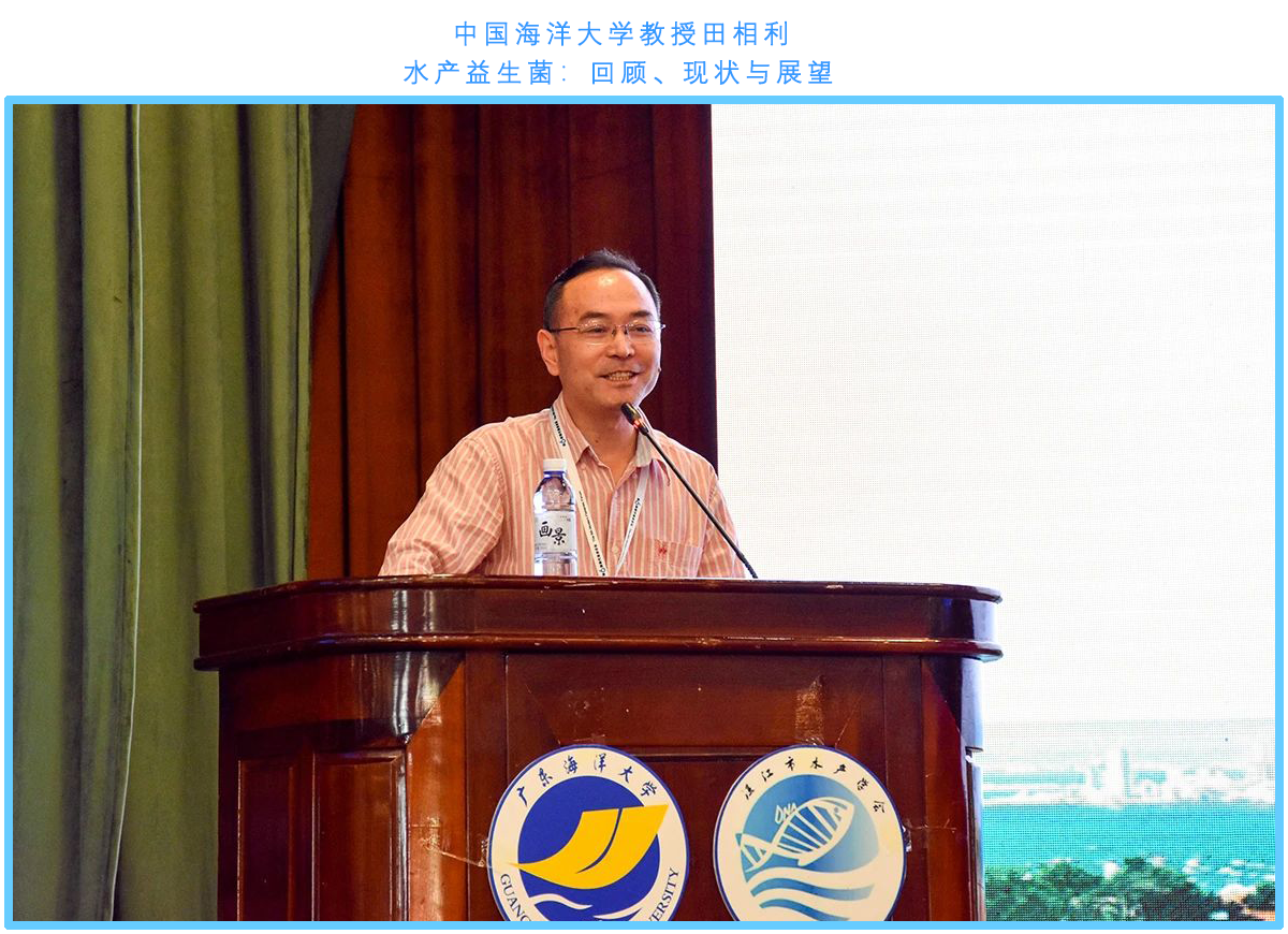 中国海洋大学教授田相利.png