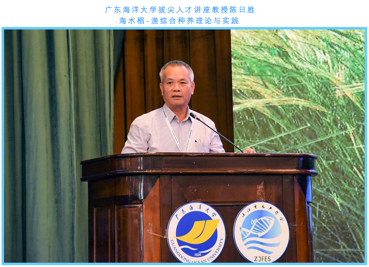 广东海洋大学拔尖人才讲座教授陈日胜.png