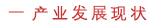 一 养殖及捕捞情况.png