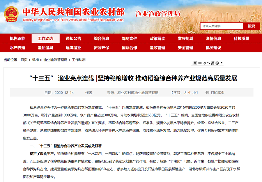 渔业渔政管2.png