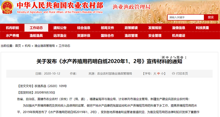 渔业渔政管2.png