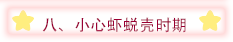 八.png