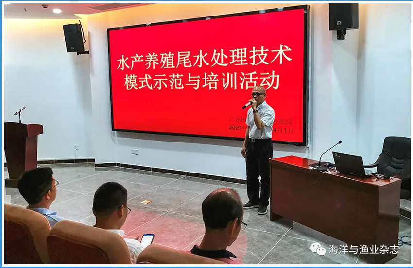 ▲ 广东省渔业技术推广总站副站长符云主持培训活动.png