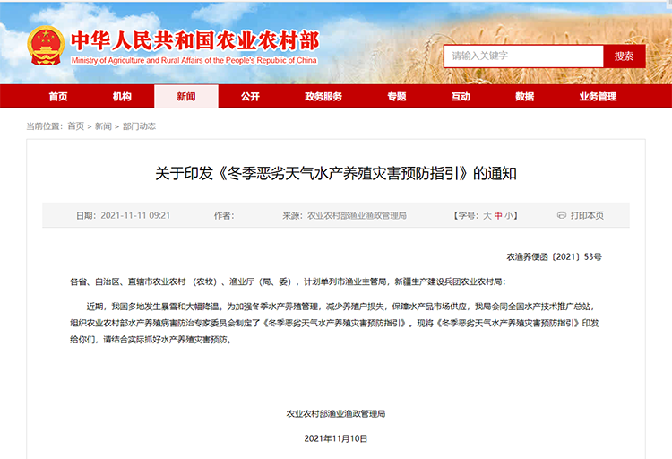 渔业渔政管理.png